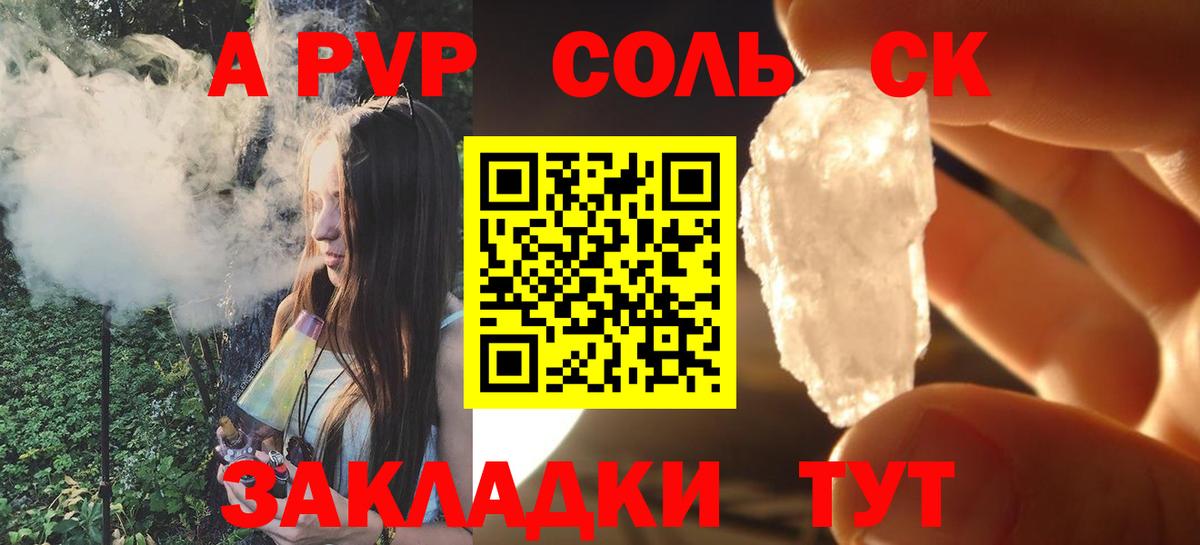 Шебекино  A PVP VHQ  Вход с VPN  Alpha PVP VHQ  Alfa_PVP мука 