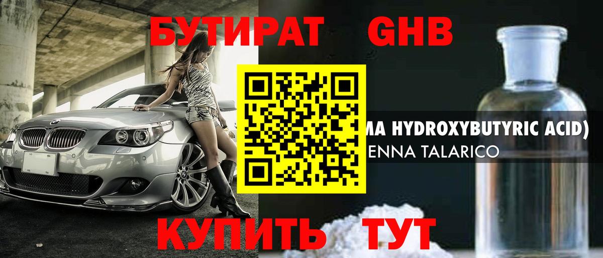 Бутират буратино  Вход с VPN  Шебекино 