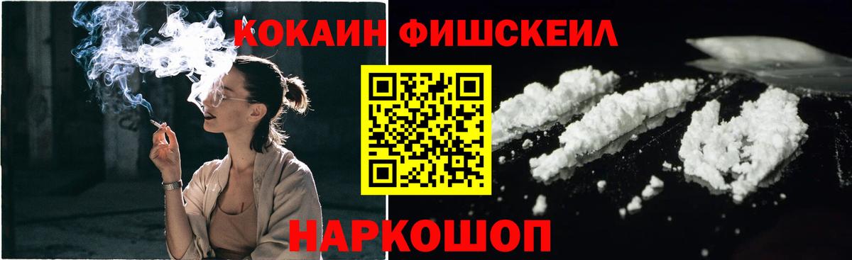 Cocaine Боливия  COCAIN  КОКАИН VHQ  Шебекино  Вход с VPN 