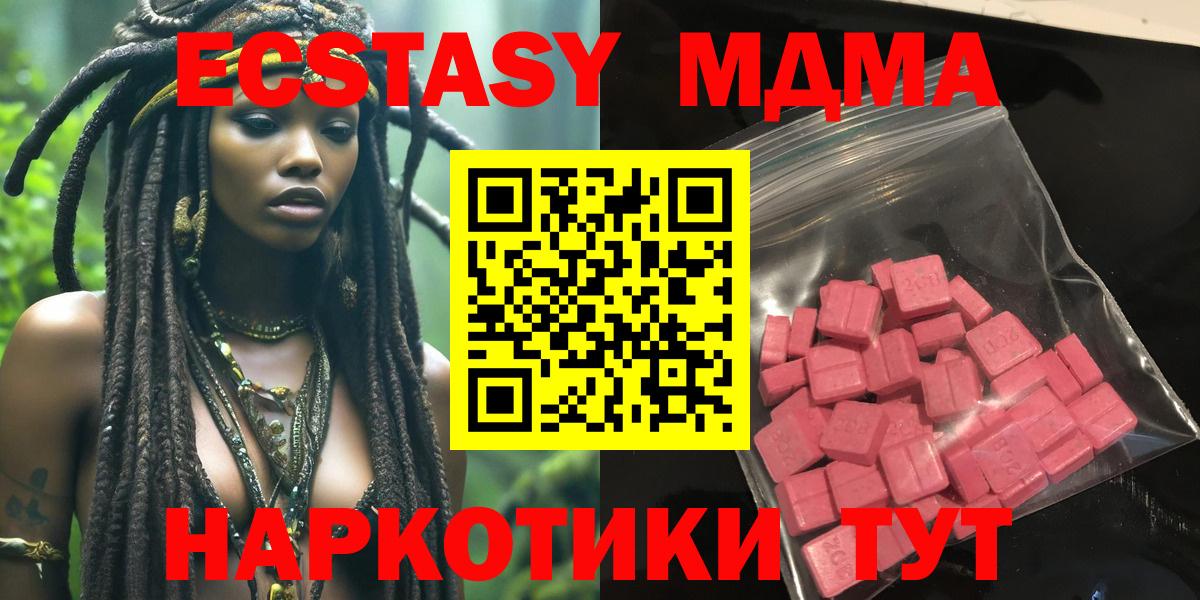 Ecstasy круглые Шебекино