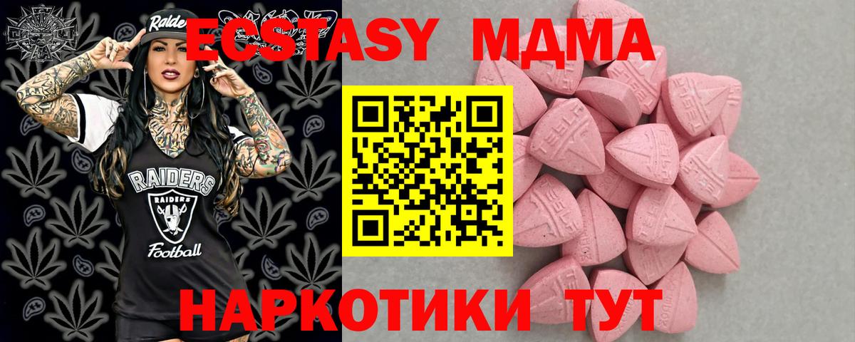 Ecstasy 300 mg  Вход с VPN  Шебекино  Экстази 250 мг 
