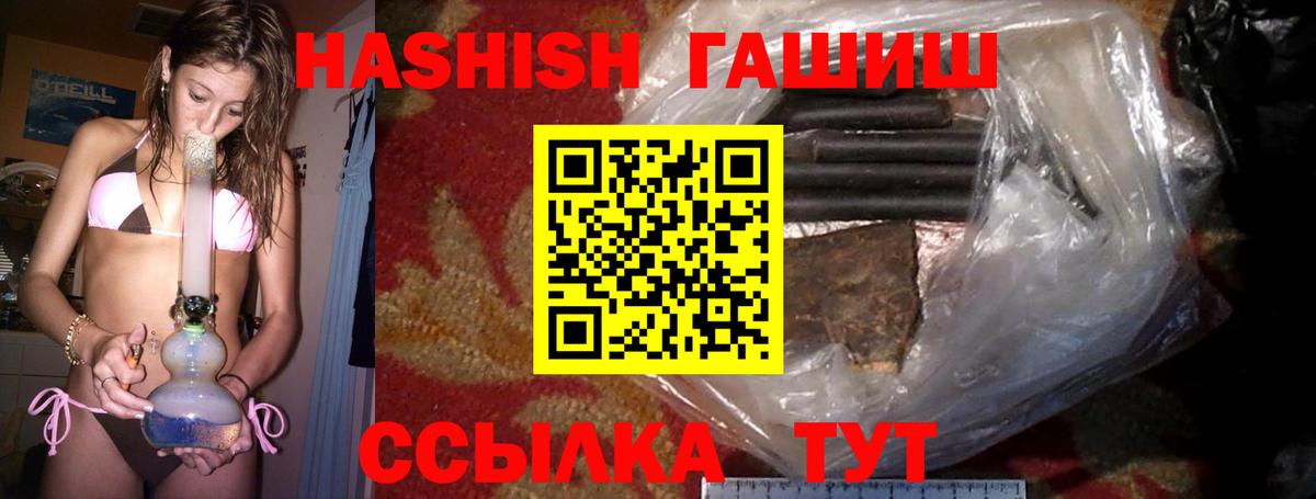 Гашиш гарик Шебекино