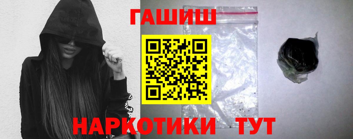 ГАШ гарик  ГАШИШ  ГАШИШ hashish  Шебекино  Вход с VPN 