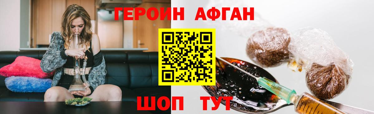 Героин герыч  Вход с VPN  Шебекино 