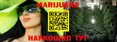 каннабис Конаково