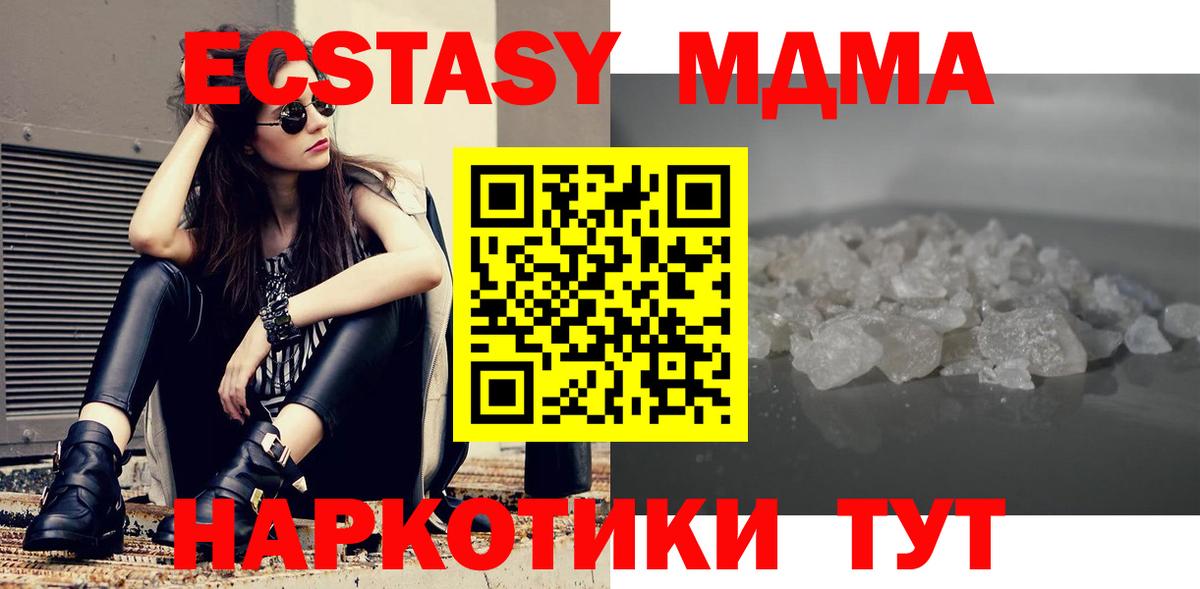МДМА  Вход с VPN  MDMA VHQ  Шебекино  МДМА молли 