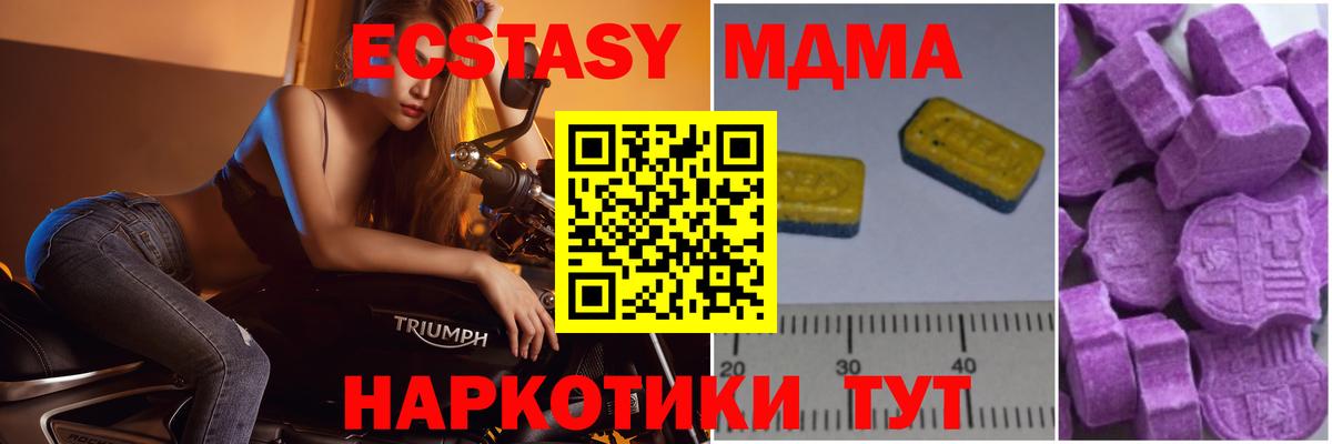 МДМА Molly Шебекино