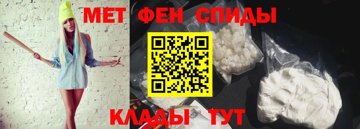 Метамфетамин винт Шебекино