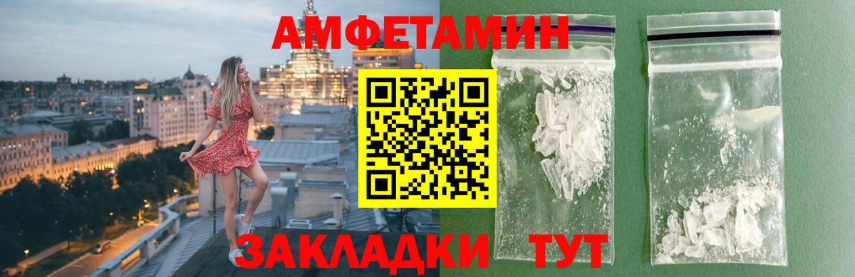 Метамфетамин  Метамфетамин винт  Вход с VPN  Шебекино 
