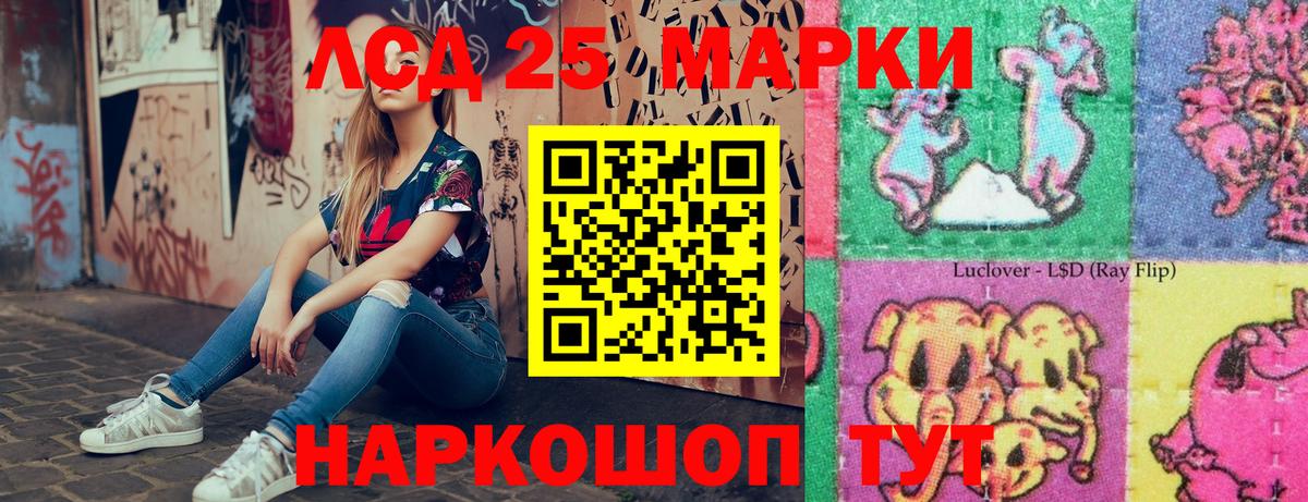 Марки 25I-NBOMe 1500мкг  Вход с VPN  Шебекино 