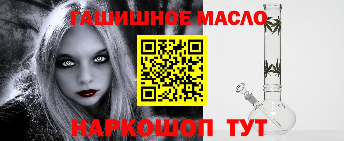 Дистиллят ТГК вейп Шебекино