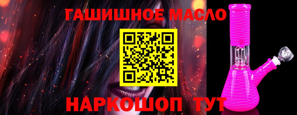 Дистиллят ТГК гашишное масло  Вход с VPN  Шебекино 